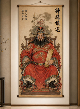 钟馗挂画驱邪图镇宅护子图新中式古风挂画玄关装饰画钟馗伏魔挂画