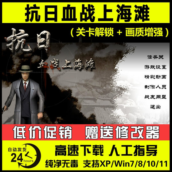 Anti-Japanese Bloody War Shanghai Bund Send Modifier