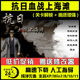 Anti-Japanese Bloody War Shanghai Bund Send Modifier