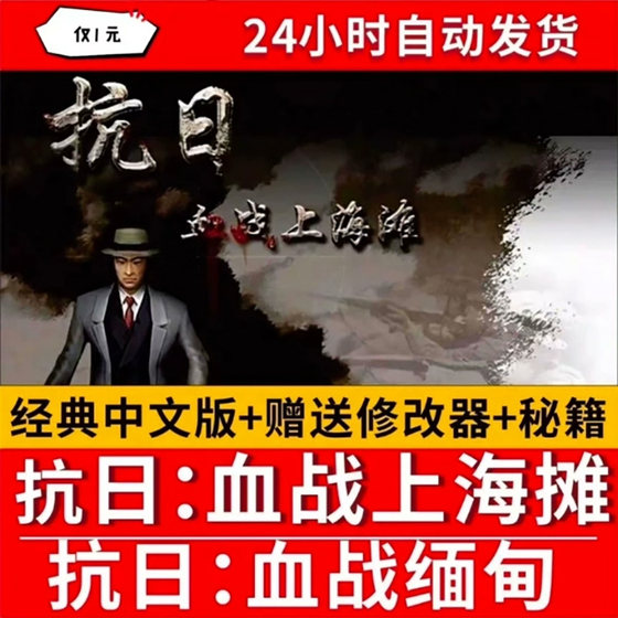 Anti-Japanese Bloody War Shanghai Bund Send Modifier