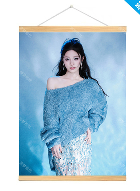 姚晓棠挂画高清应援海报性感美女明星周边免打孔背景布装饰画定制