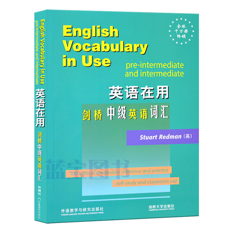 【正版现货】英语在用 剑桥中级英语词汇英文版English Vocabulary in Use外研社考研自学基础学习英语词汇大全教材剑桥英语词汇书 - 图0