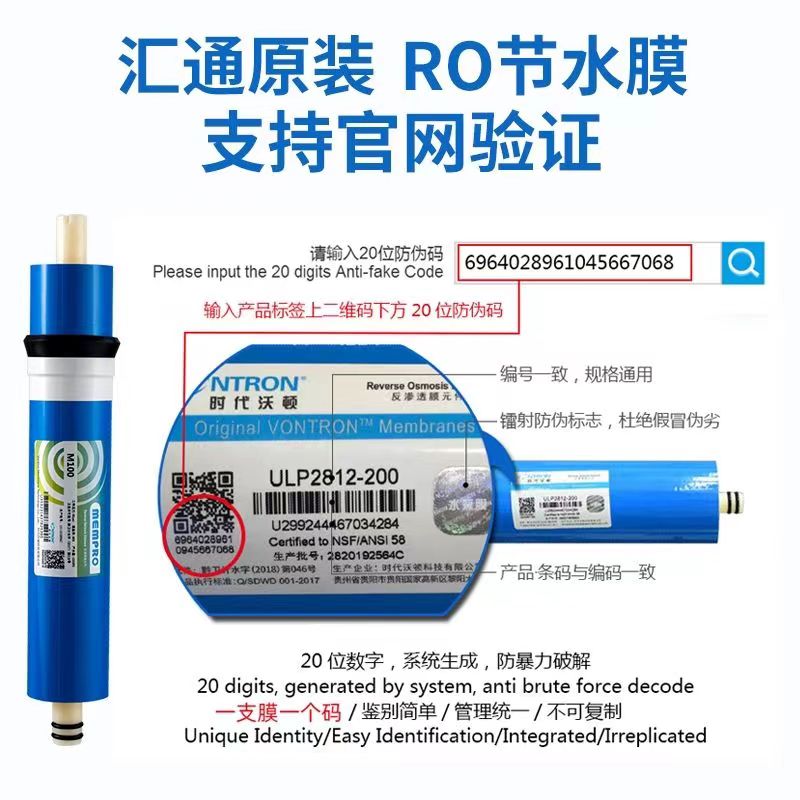 汇通M100节水膜RO膜反渗透家用原装防伪净水机通用净水器纯水机膜-图2