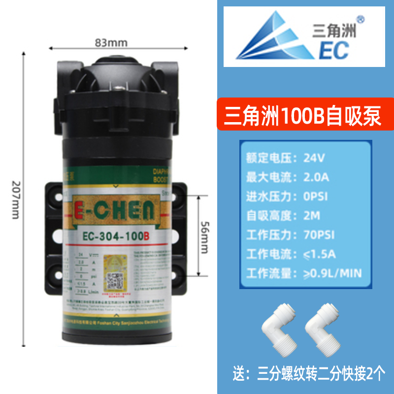 三角洲增压泵净水器自吸泵50G75G100G200G400反渗透RO机膈膜水泵 - 图2