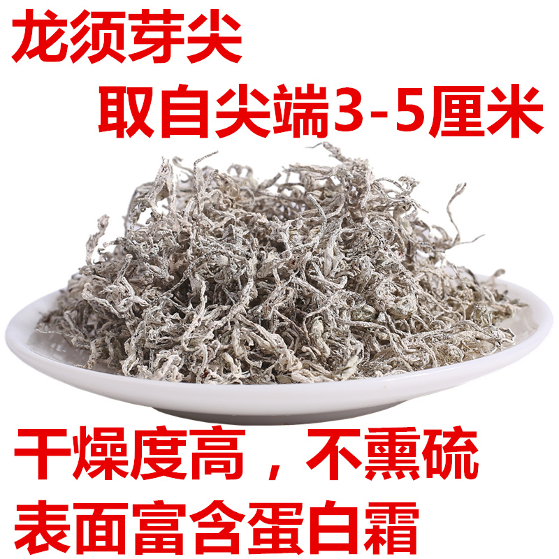 莓茶龙须嫩芽尖张家界正品茅岩莓茶非嫩叶梅茶长寿霉茶藤茶养生茶-图1