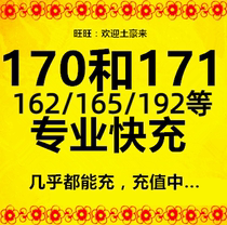 162165167170171 Recharge RMB100  RMB100  170 Number Recharge Contributions 192 Generation charge delivery fee RMB50