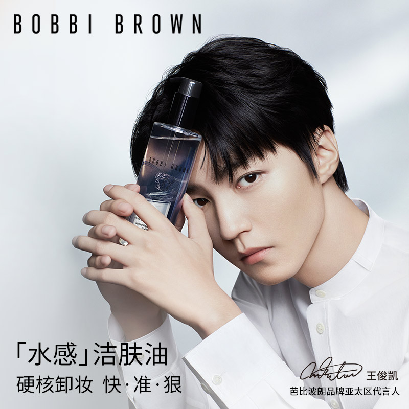 BOBBI 水感卸妆油 芭比波朗清透舒盈洁肤油 双十一即享 BROWN BOBBI 水感卸妆油 芭比波朗清透舒盈洁肤油 双十一即享 BROWN