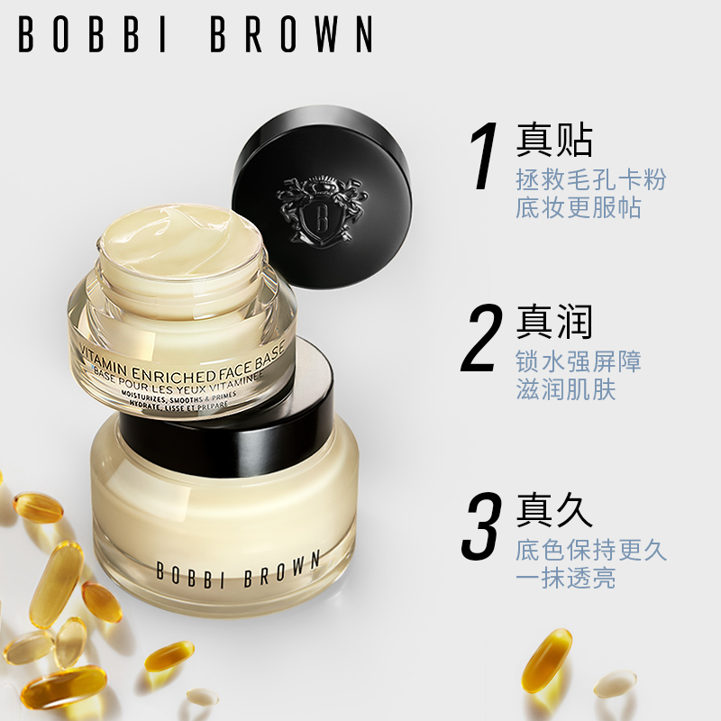 【母亲节礼物】BOBBI BROWN芭比波朗妆前柔润底霜隔离打底橘子霜-图2