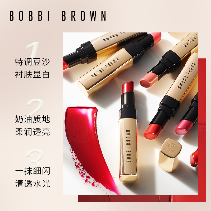 BOBBI BROWN芭比波朗纯色奢金莹亮唇膏 豆沙色显白奶茶唇部口红 - 图1