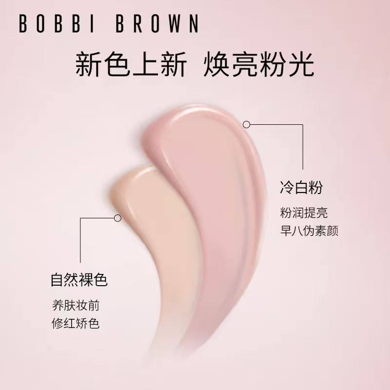 【圣诞礼物】芭比波朗虫草隔离妆前乳