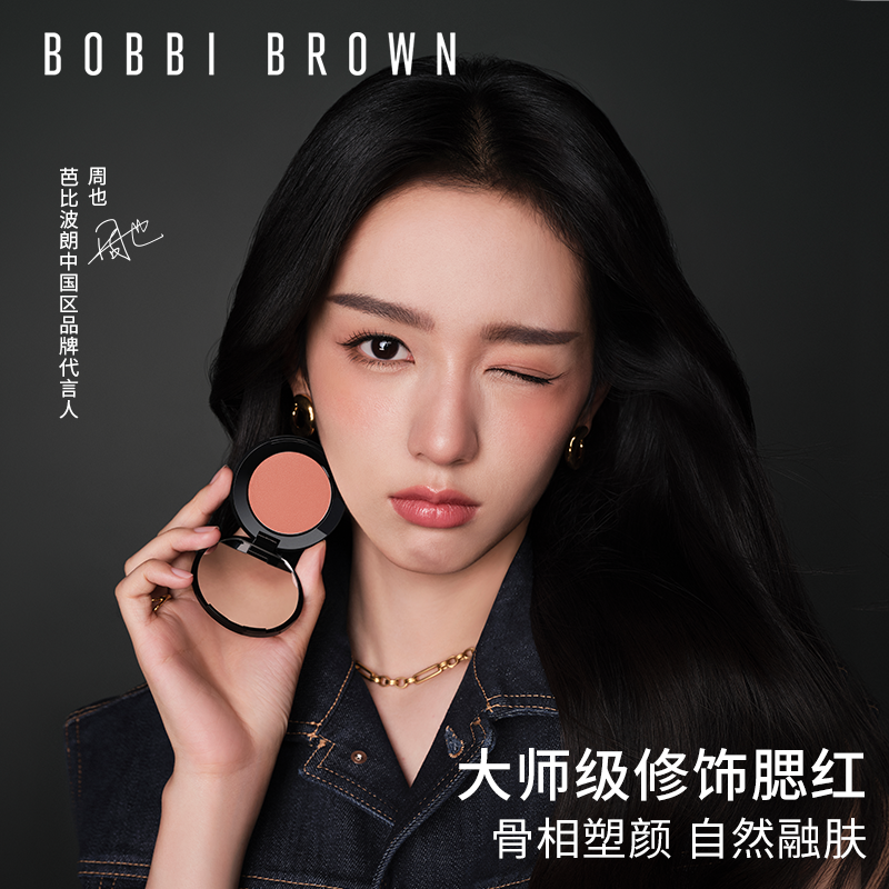 BOBBI BROWN芭比波朗微醺腮红膏 唇膏腮红唇颊两用自然晕染修饰