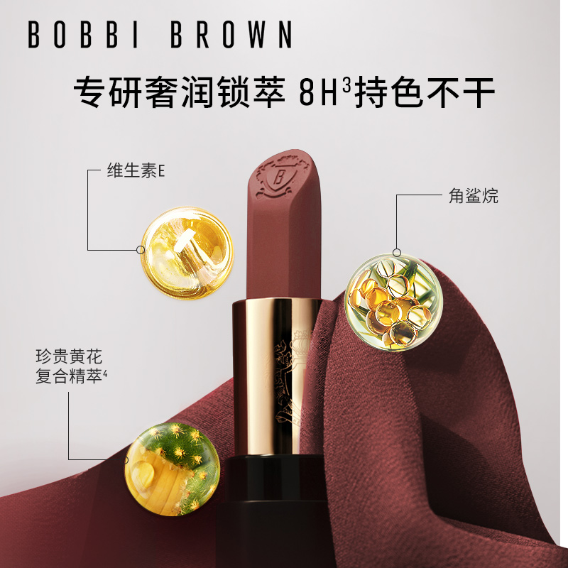 BOBBI BROWN芭比波朗轻绒黑管唇膏 保湿哑光口红#04赤豆绒Claret