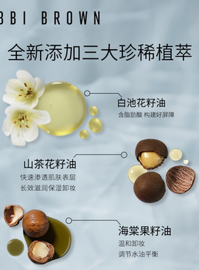 芭比波朗洁肤油试用体验