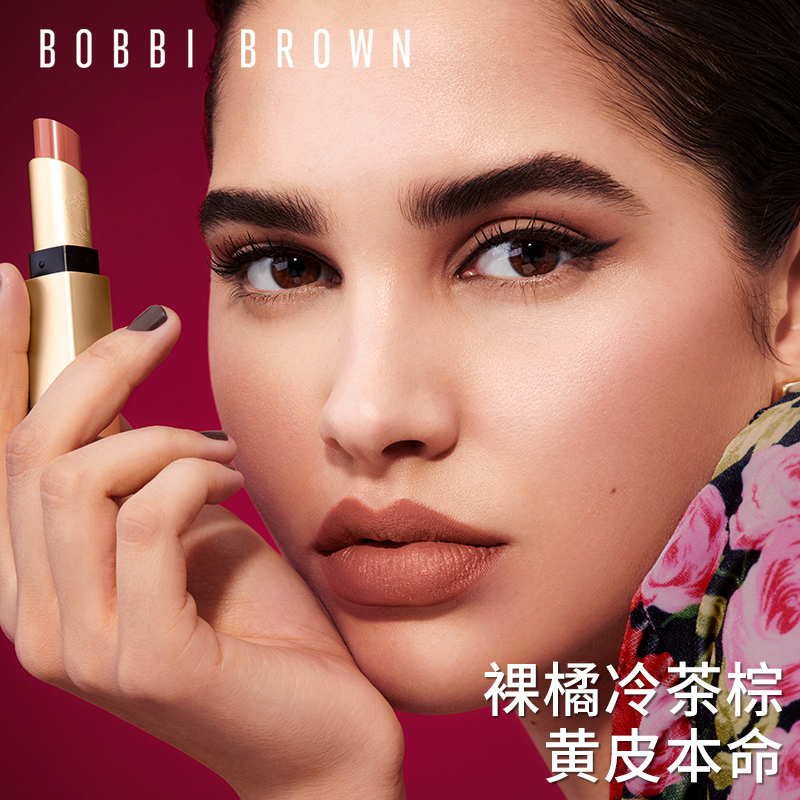 【618现货速抢】BOBBI BROWN芭比波朗小绒金哑光唇膏 持色口红 - 图2