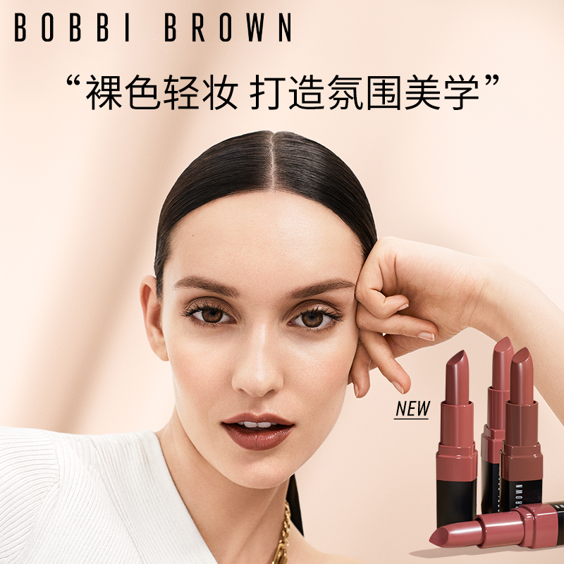 BOBBI BROWN芭比波朗炙恋柔雾唇膏 复古红棕浆果红棕哑光雾面口红