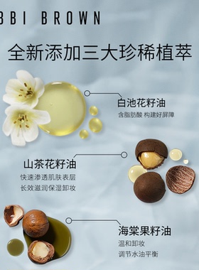 【天猫U先】芭比波朗「真」水感洁肤油 卸妆油洁颜油小样正品试用