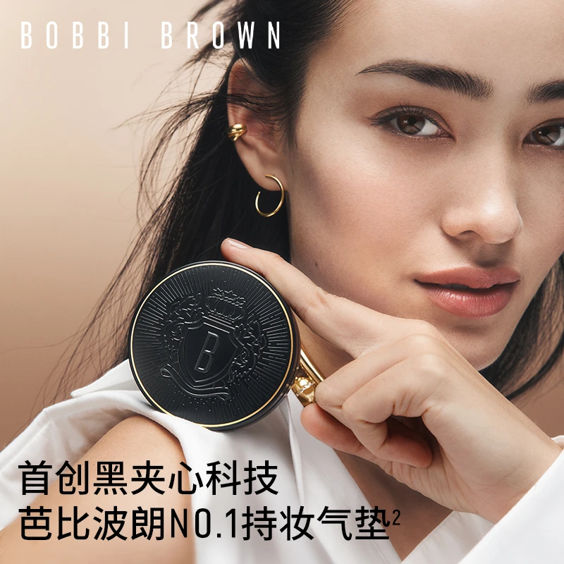 【新年礼物】BOBBI BROWN芭比波朗黑夹心气垫防晒保湿控油粉底液 - 图1