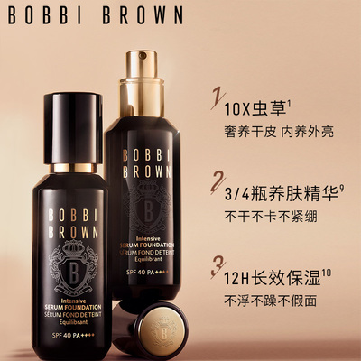 BOBBI BROWN芭比波朗虫草粉底液 防晒保湿干皮底妆粉底滋润不紧