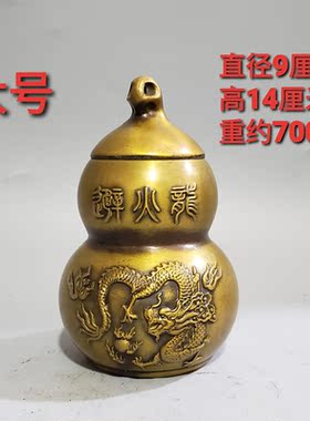 纯铜避火龙瓶子黄碎石厨房在西北角化解辟壁必火龙罐黄铜葫芦摆件