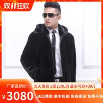 2023 Winter Great Code Import Whole Mink Fur Coat Manning Leather Grass with even cap zipped short water mink fur coat