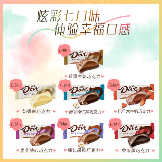 德芙巧克力多彩魔方三折叠马年新年礼盒装礼物情人节送女朋友男友