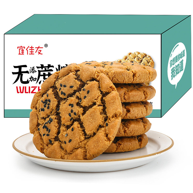 铁棍山药桃酥夹心芝麻老年人饼干 顺腾食品传统糕点