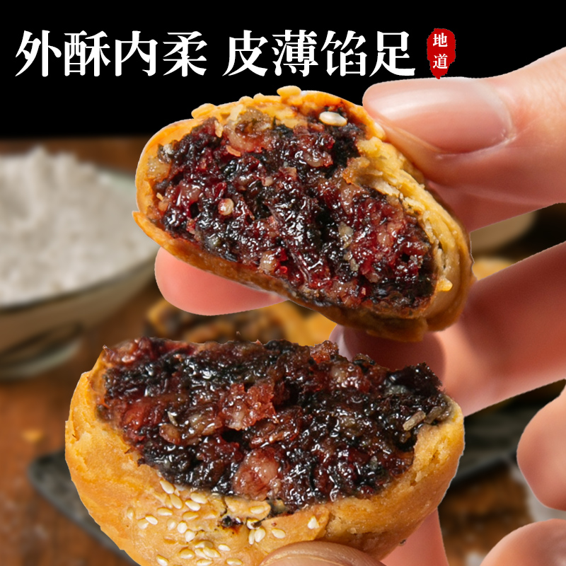 黄山烧饼梅干菜扣肉饼美食特产令人心动的零食馅饼早餐半成品煎饼-图0