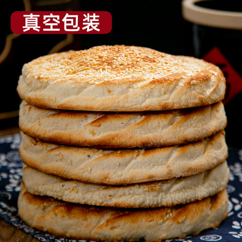 吊炉烧饼山东菏泽特产芝麻美食火烧即食早餐河南食品大单县土年货 - 图3