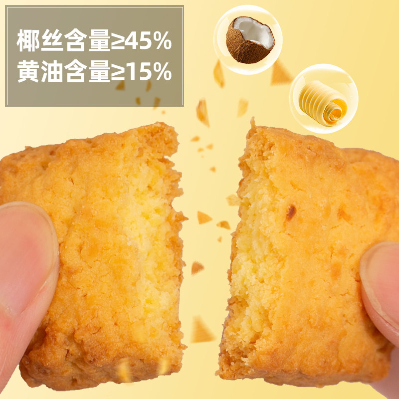  顺腾食品传统糕点