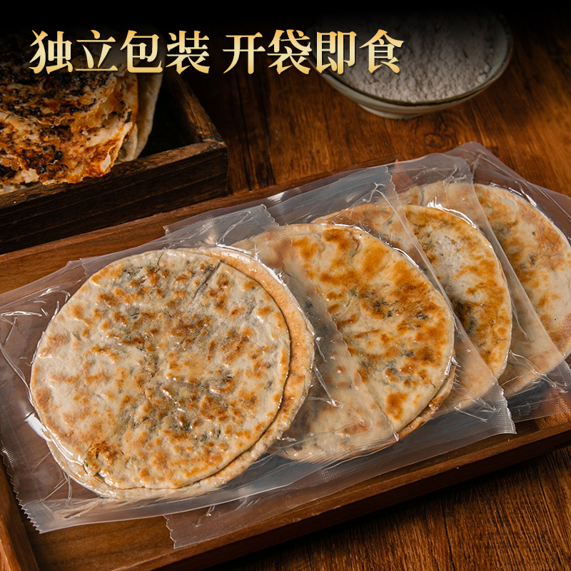 梅干菜饼锅盔梅菜扣肉饼山东烧饼煎饼馅饼肉手抓卷饼早餐小吃食品 - 图1