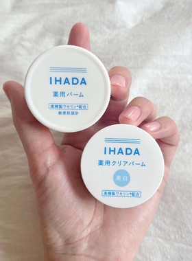 资生堂IHADA保湿提亮凡士林面霜