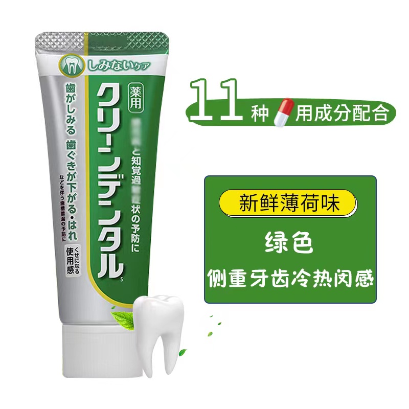 现货 日本进口本土第一三共clean dental牙膏去渍经典小红管