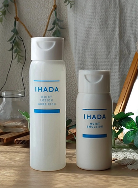 日本原装ihada水乳霜闵感修复