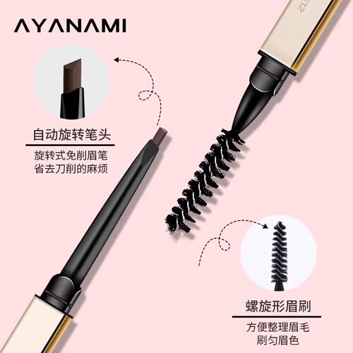 AYANAMI小金筷眉眉笔防水防汗持久不脱色极细根根分明初学者 - 图1