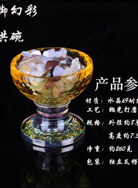 玻璃莲花佛堂净水圣水杯