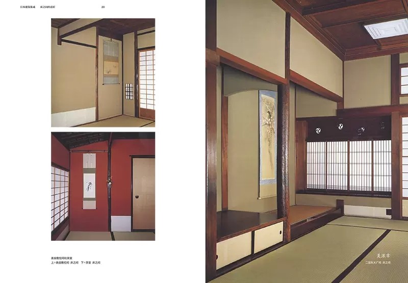 正版日本建筑集成全九卷 304座经典日式建筑 1000幅设计图纸 1000实景摄影日本数寄屋建筑庭院设计布局艺术案例图集鉴赏书籍_虎窝淘