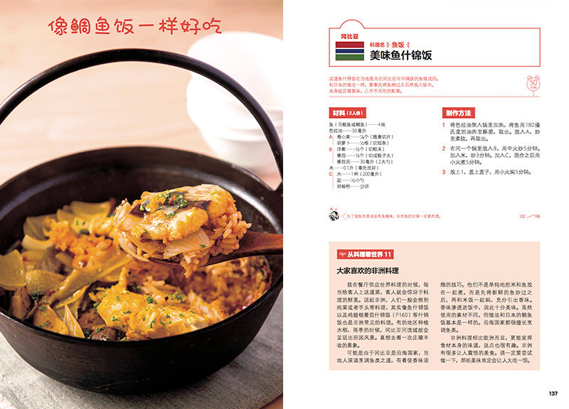 正版 世界风味厨房 在家烹饪196种美味料理 特产小吃家用做菜烹饪美食 菜谱 米其林三星美食料理 饮食文化 大厨手把手教你做食谱书_虎窝淘