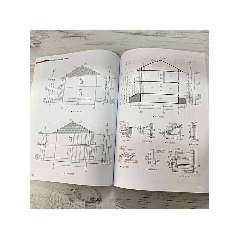 经典小别墅设计与施工图集 附视频 现代风古典中式欧式风格新农村自建房别墅民宿徽派建筑CAD设计图纸效果图装修预算室内施工书籍