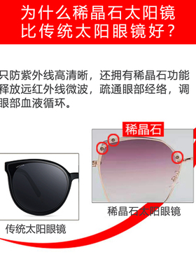 爱大爱稀晶石太阳镜时尚减龄