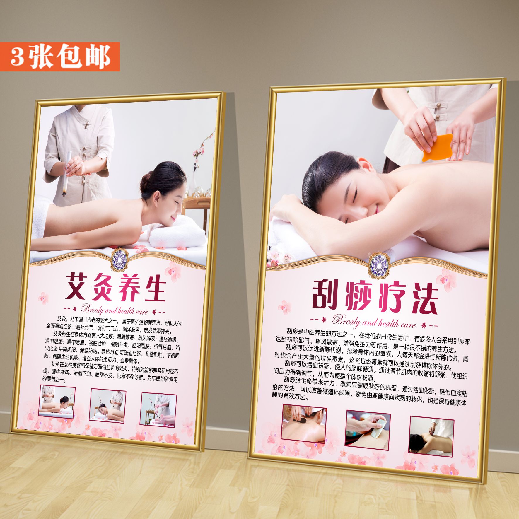 美容院海报挂画中医养生面部刮痧艾灸经络肩颈保养kt板背胶定制,淘宝优惠券,粉丝福利购,淘宝优惠卷