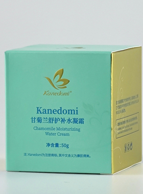 Kanedomi康肌得美补水保湿滋润