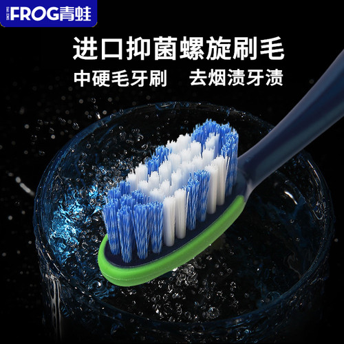青蛙牙刷中硬毛家庭套装中毛超细软毛组合装成人螺旋抑菌丝刷毛 - 图0