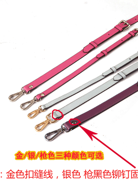 真皮配件包帶紫色平纹斜挎单肩带