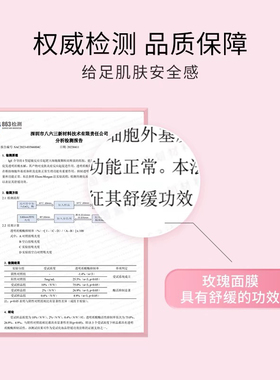 花觅记玫瑰纯露面膜含精油补水保湿大马士革玫瑰