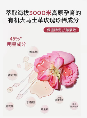 花觅记玫瑰鲜纯原液大马士革补水保湿提亮肤色爽肤水化妆水