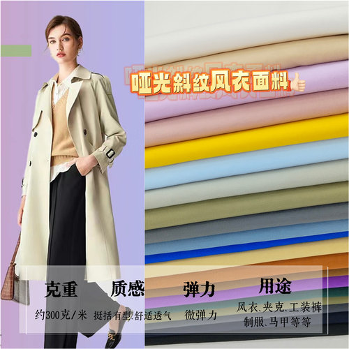 锦纶斜纹弹力抗邹风衣布料风衣夹克外套派克服服装设计师面料diy - 图2
