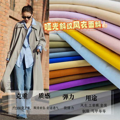 锦纶斜纹弹力抗邹风衣布料风衣夹克外套派克服服装设计师面料diy - 图0