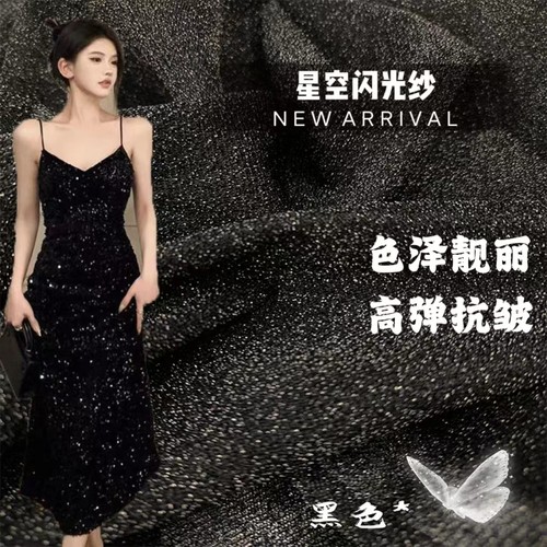 星空闪光纱面料薄款弹力礼服连衣摄影背景炫彩亮丝网纱diy布料 - 图0