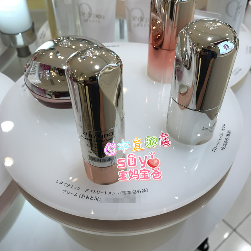 日本直邮代购 Shiseido/资生堂 百优 优效修护 眼霜14g