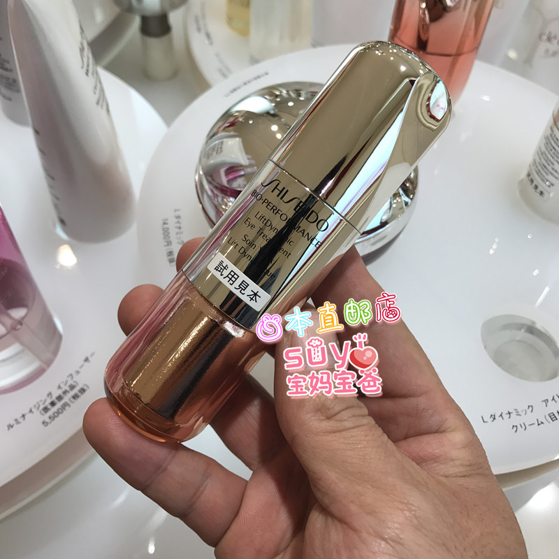 日本直邮代购 Shiseido/资生堂百优优效修护眼霜14g-图0